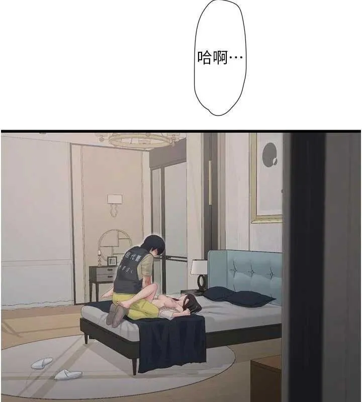 水电工日誌 第101話-你老婆是我的便器 第39页