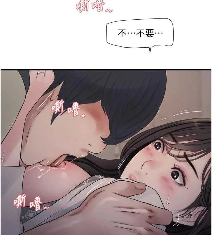 水电工日誌 第101話-你老婆是我的便器 第16页