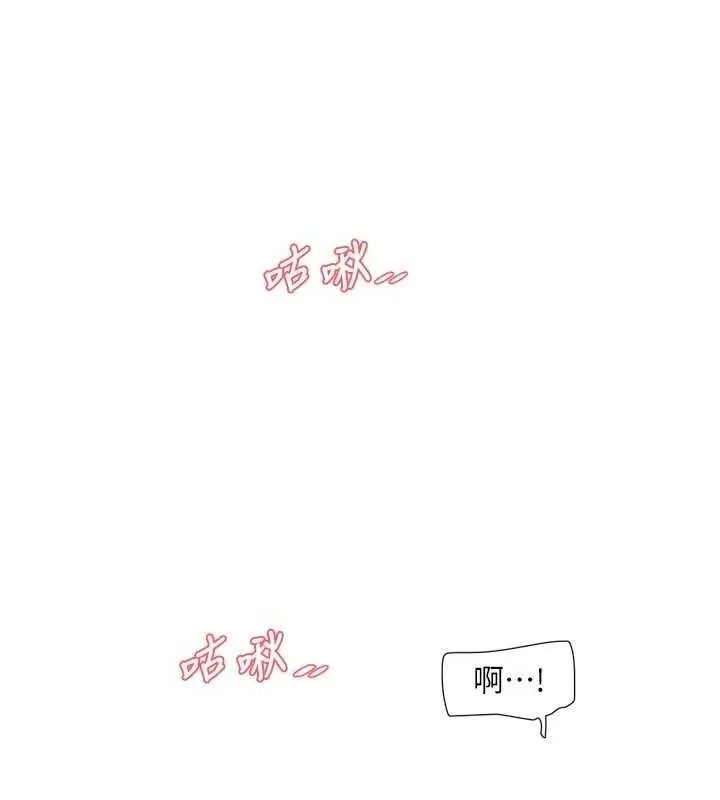 水电工日誌 第101話-你老婆是我的便器 第29页