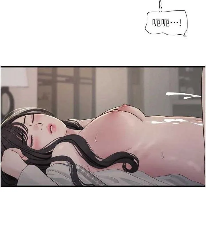 水电工日誌 第101話-你老婆是我的便器 第43页
