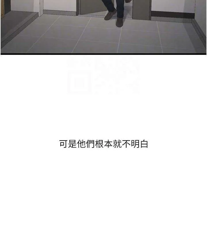 水电工日誌 第101話-你老婆是我的便器 第78页