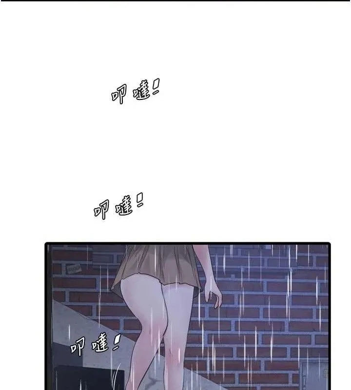 水电工日誌 第101話-你老婆是我的便器 第66页