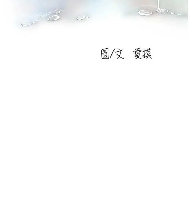 水电工日誌 第101話-你老婆是我的便器 第56页