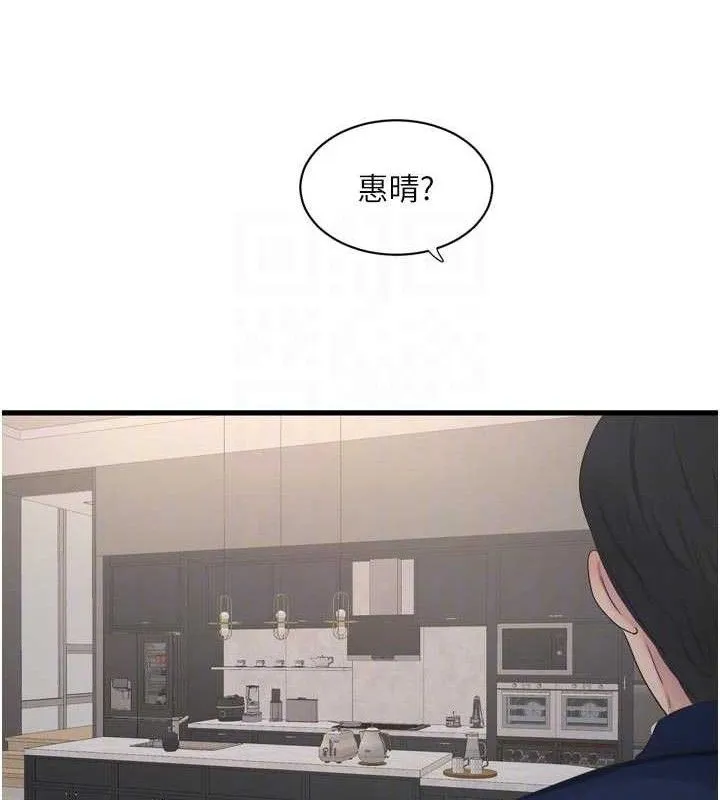 水电工日誌 第101話-你老婆是我的便器 第83页