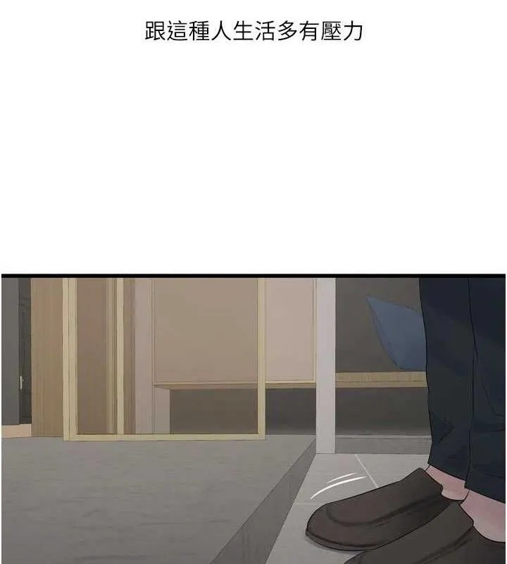 水电工日誌 第101話-你老婆是我的便器 第79页