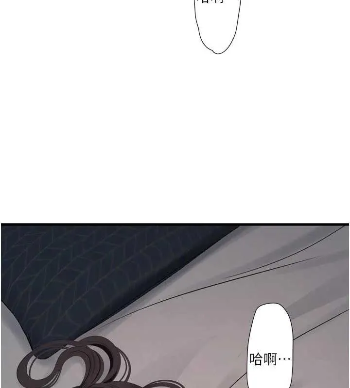水电工日誌 第101話-你老婆是我的便器 第52页