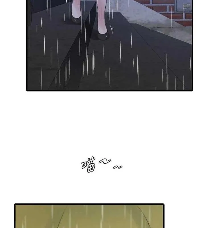 水电工日誌 第101話-你老婆是我的便器 第67页
