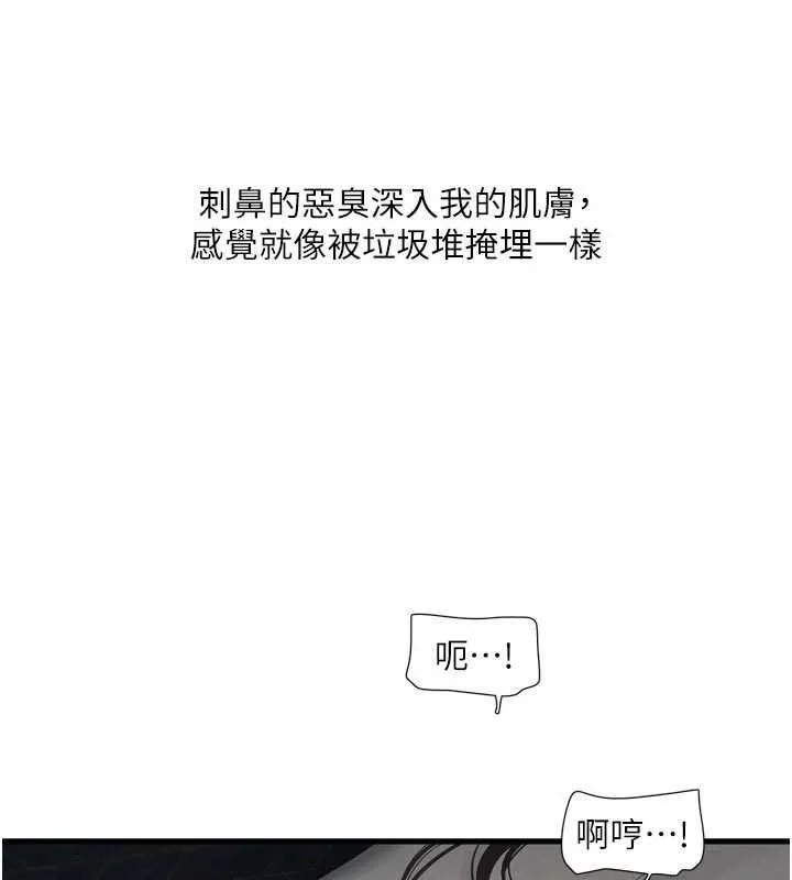 水电工日誌 第101話-你老婆是我的便器 第31页