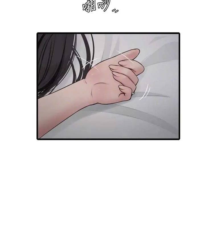 水电工日誌 第101話-你老婆是我的便器 第36页