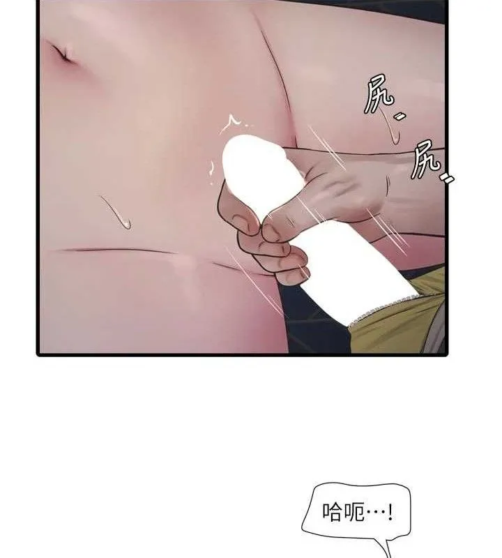 水电工日誌 第101話-你老婆是我的便器 第42页