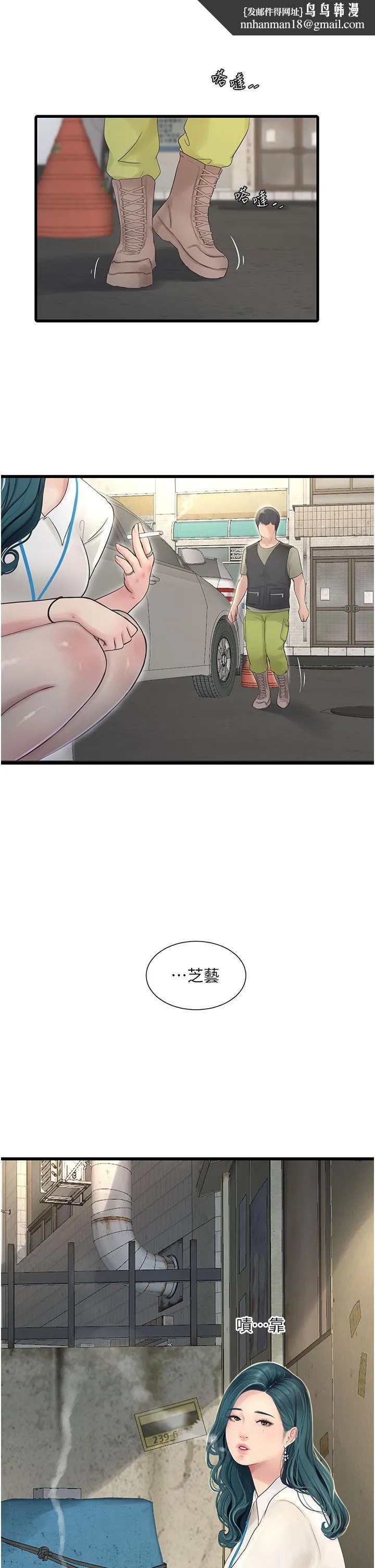 水电工日誌 第7话-妳的寂寞我都懂 第15页