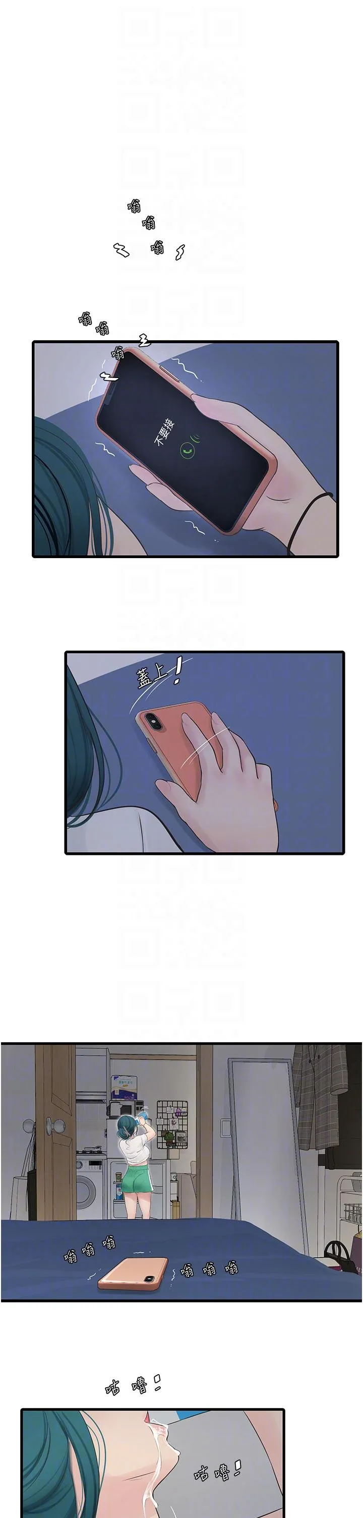 水电工日誌 第7话-妳的寂寞我都懂 第6页