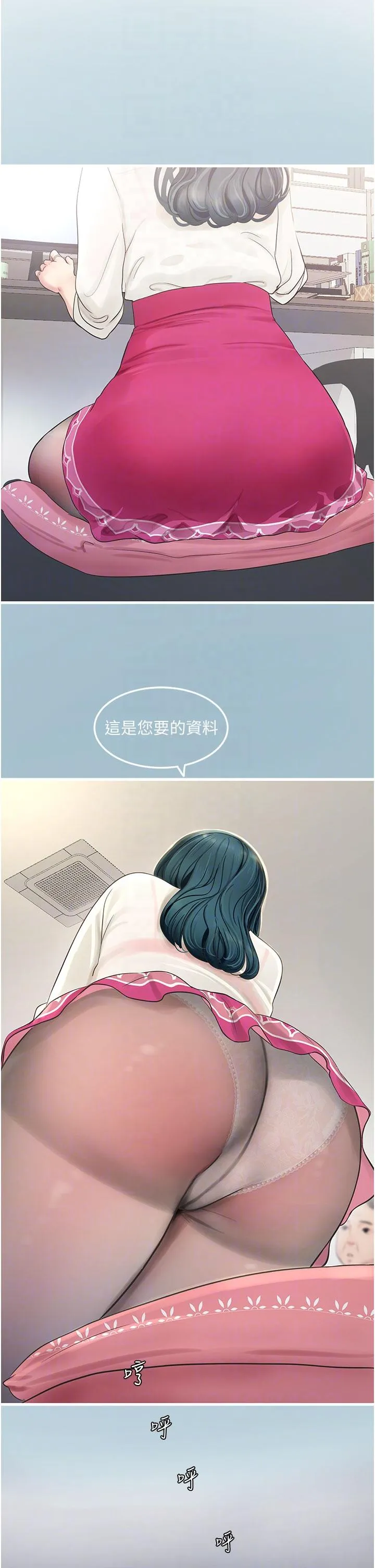 水电工日誌 第7话-妳的寂寞我都懂 第24页
