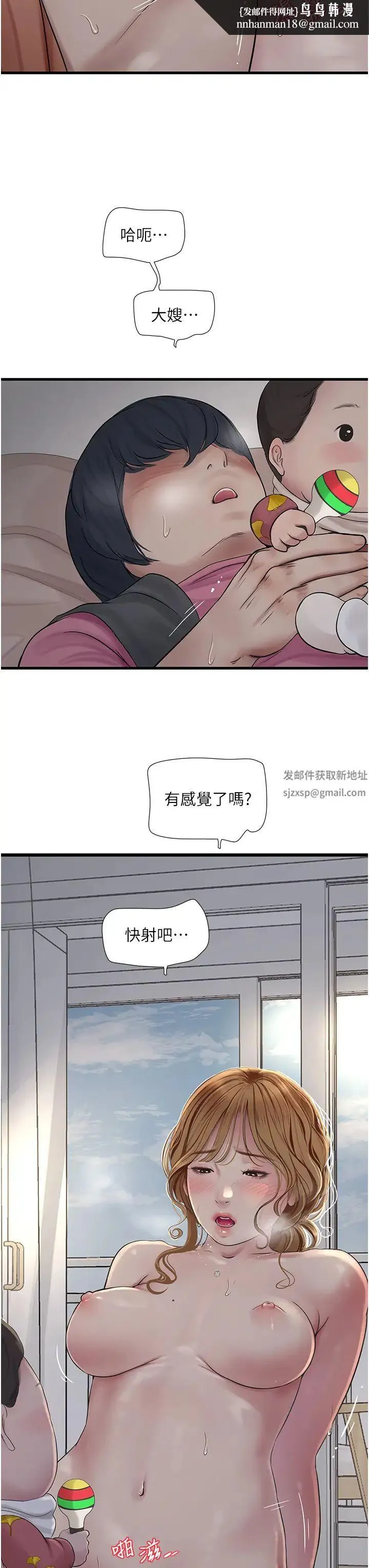水电工日誌 第26話-和淫水一同噴發的乳汁 第17页