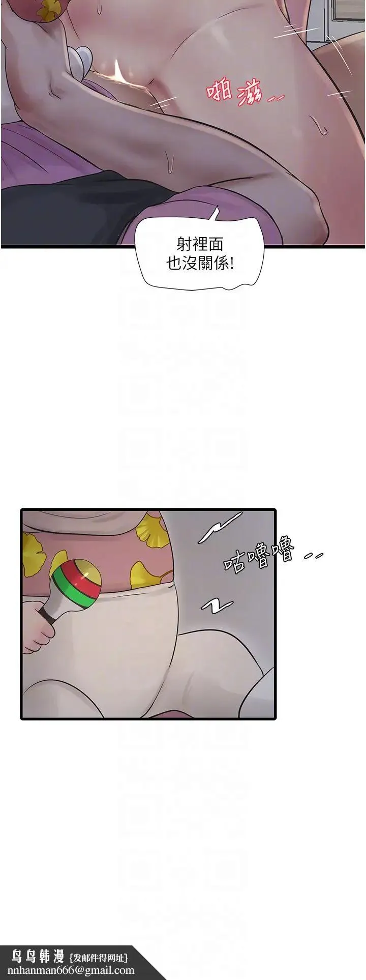 水电工日誌 第26話-和淫水一同噴發的乳汁 第18页