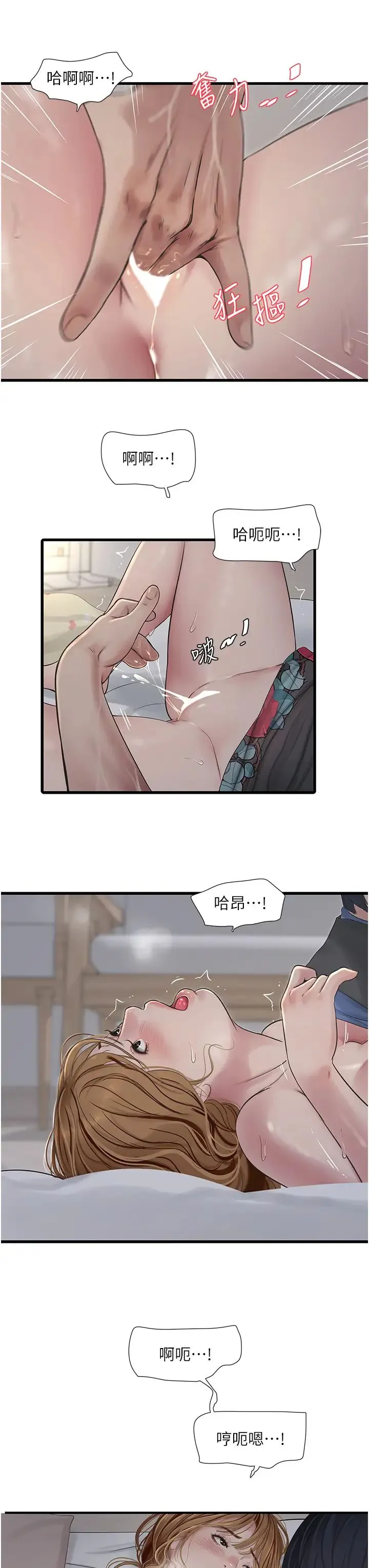 水电工日誌 第26話-和淫水一同噴發的乳汁 第5页
