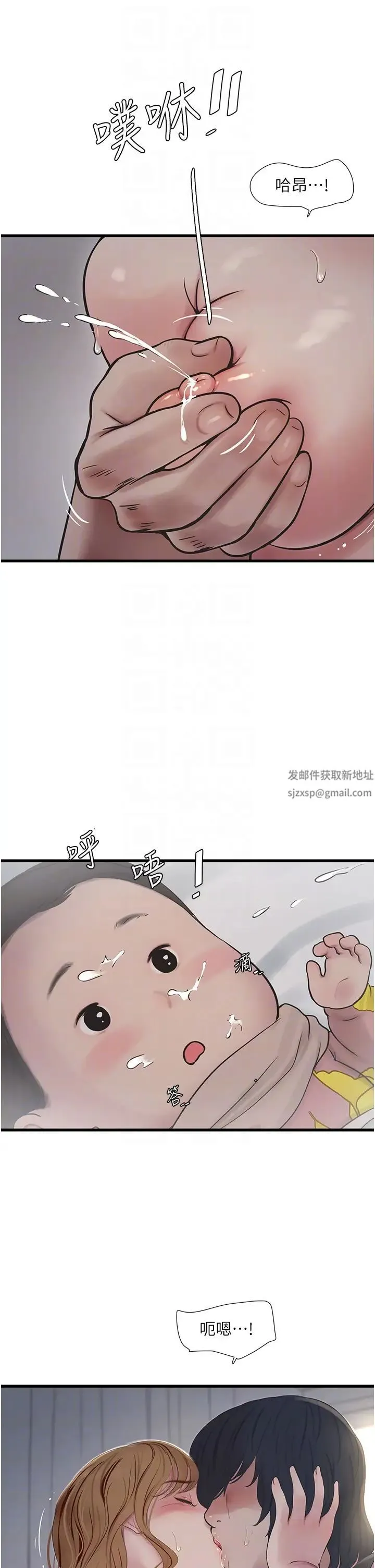 水电工日誌 第26話-和淫水一同噴發的乳汁 第30页