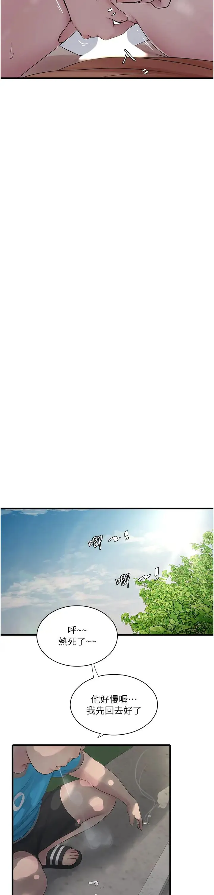 水电工日誌 第26話-和淫水一同噴發的乳汁 第13页
