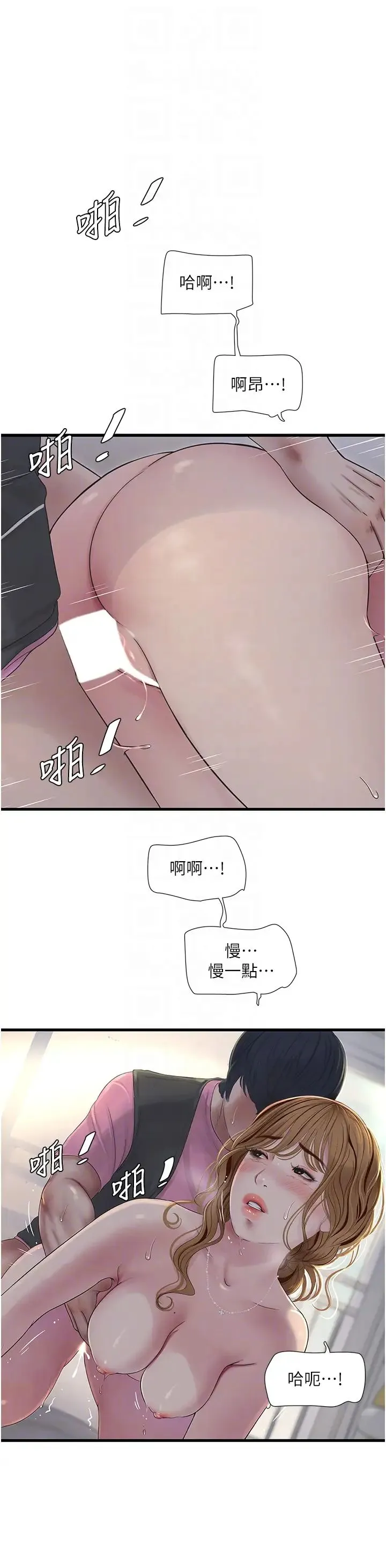 水电工日誌 第26話-和淫水一同噴發的乳汁 第26页