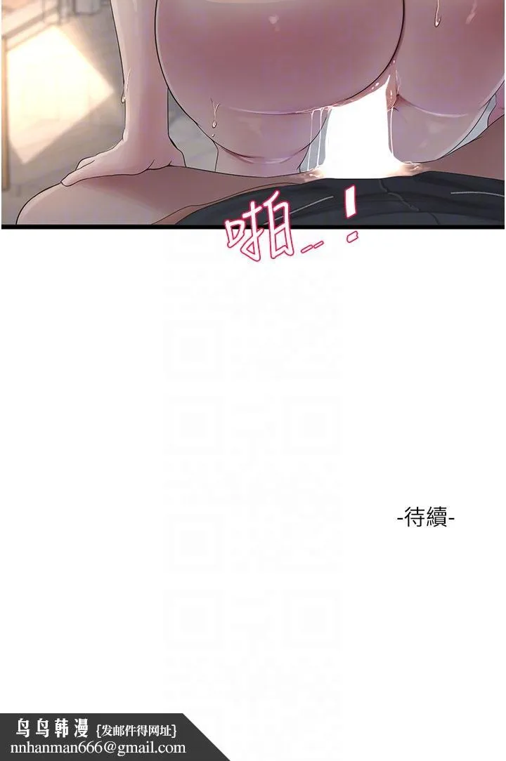 水电工日誌 第5话-儿子，妈妈先鬆一下 第26页