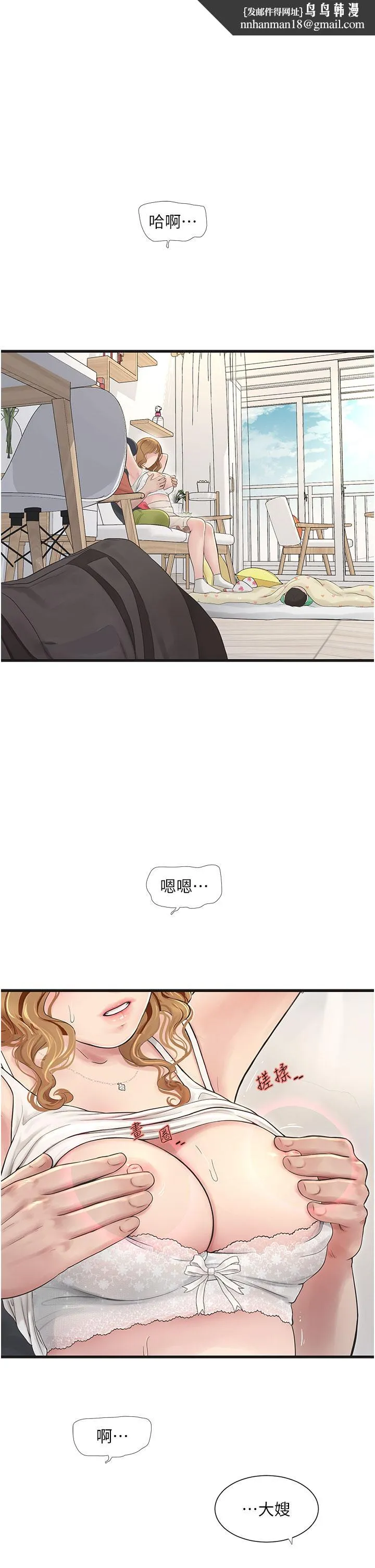 水电工日誌 第5话-儿子，妈妈先鬆一下 第1页