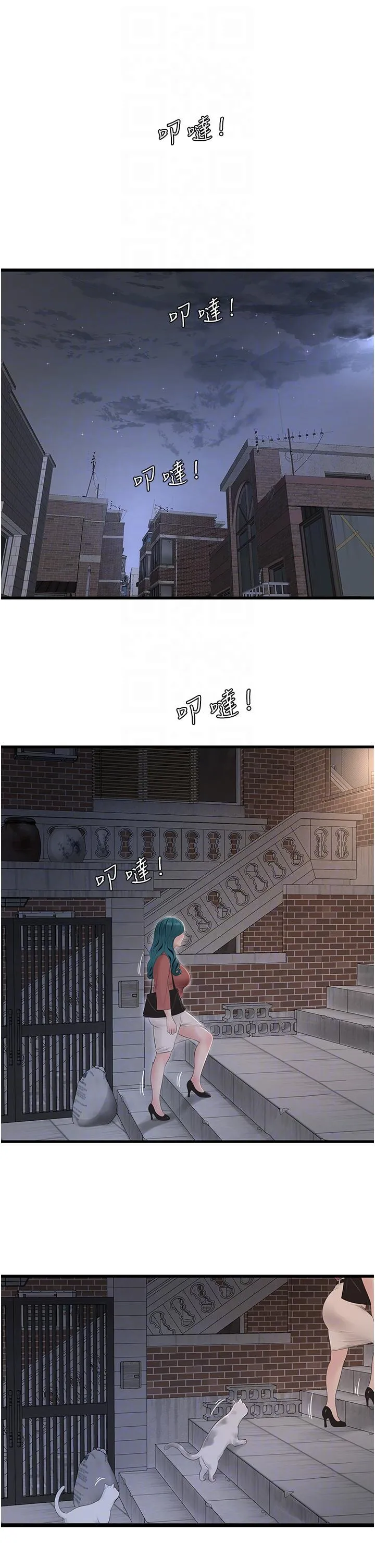 水电工日誌 第13話-連扶牆的力氣也沒有&hellip; 第22页
