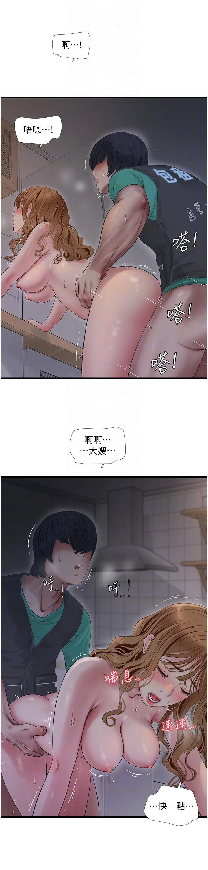 水电工日誌 第13話-連扶牆的力氣也沒有&hellip; 第6页