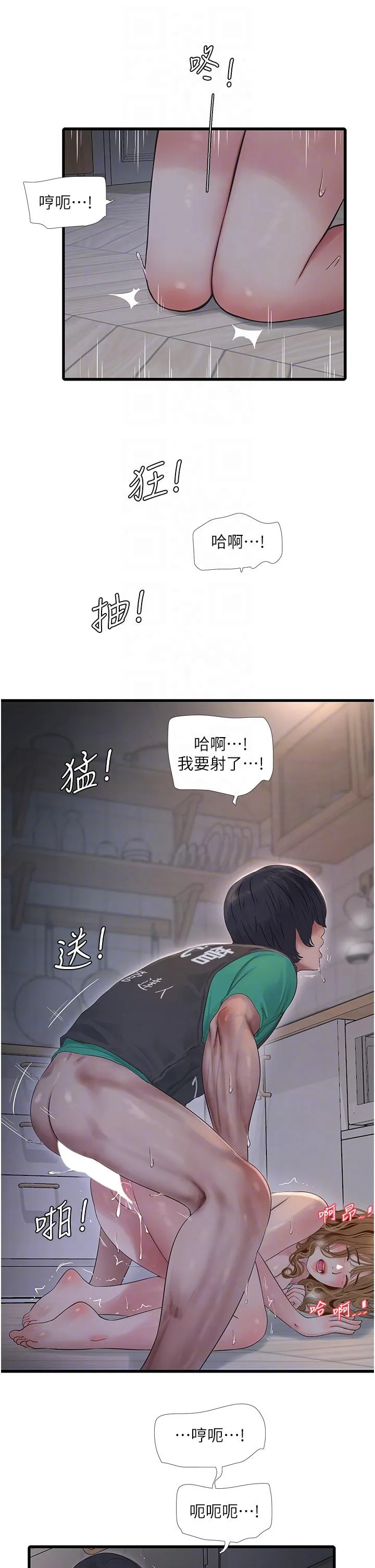 水电工日誌 第13話-連扶牆的力氣也沒有&hellip; 第10页