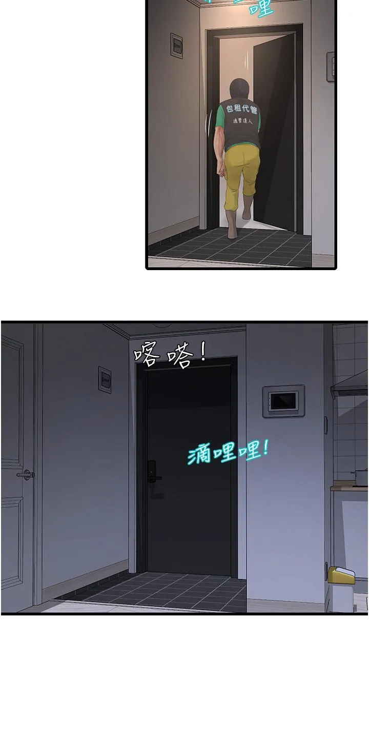 水电工日誌 第13話-連扶牆的力氣也沒有&hellip; 第13页