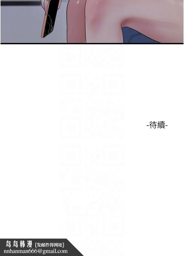 水电工日誌 第13話-連扶牆的力氣也沒有&hellip; 第30页