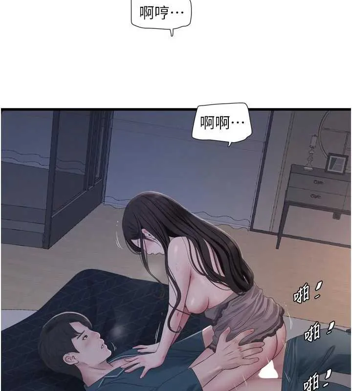 水电工日誌 第110話-在深夜時分「接客」 第3页