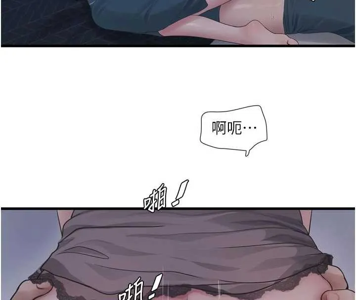 水电工日誌 第110話-在深夜時分「接客」 第4页