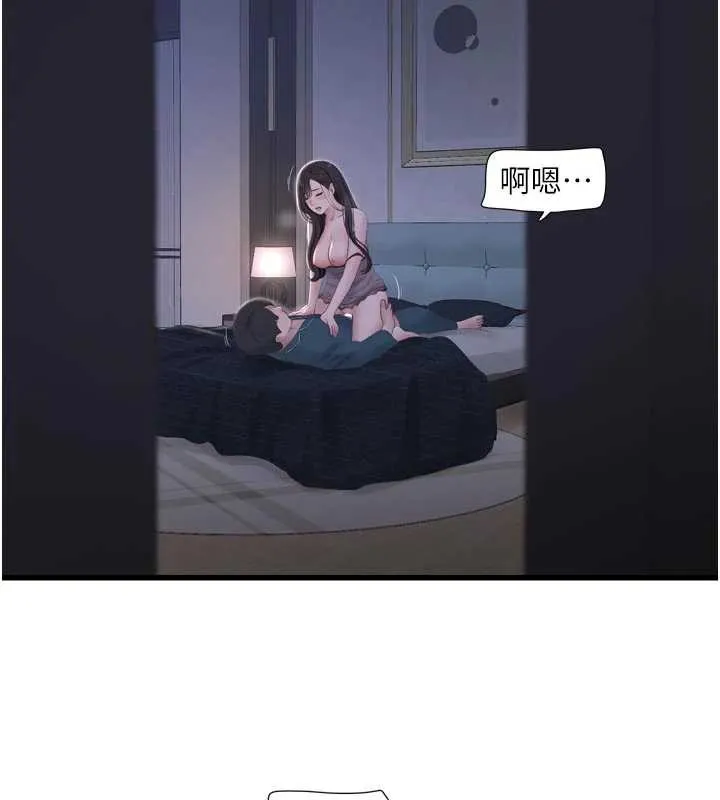 水电工日誌 第110話-在深夜時分「接客」 第2页