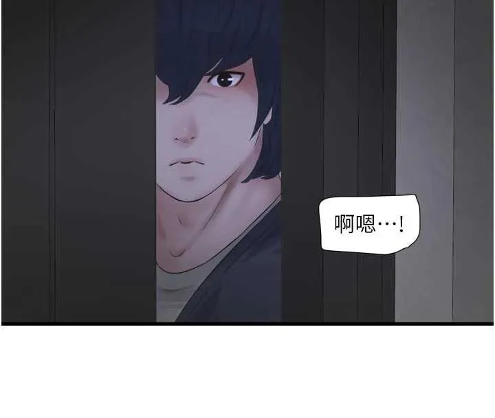 水电工日誌 第110話-在深夜時分「接客」 第8页