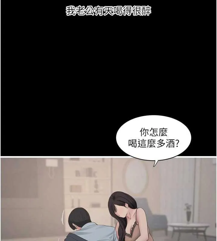 水电工日誌 第110話-在深夜時分「接客」 第49页