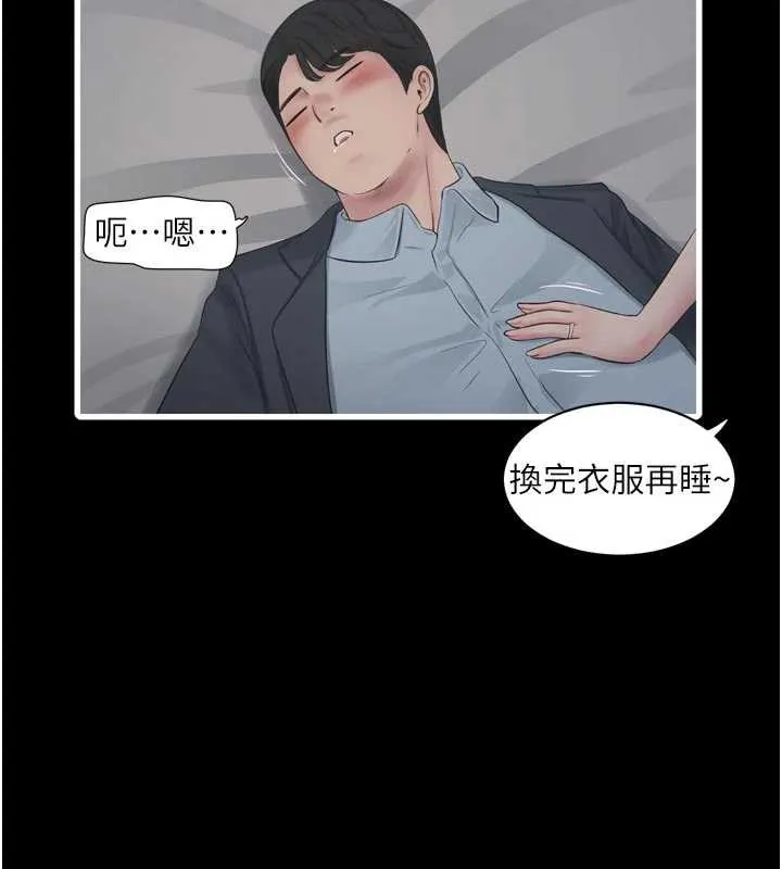 水电工日誌 第110話-在深夜時分「接客」 第48页