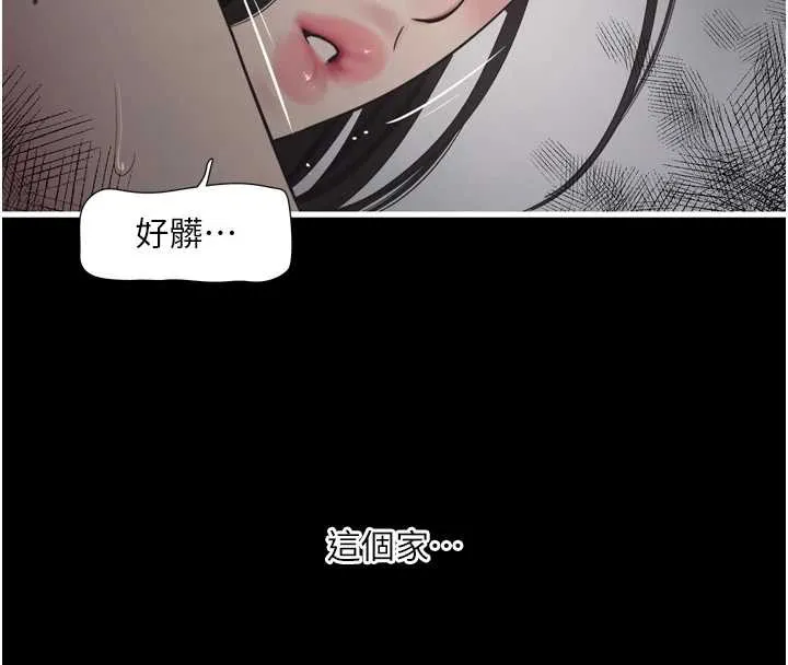 水电工日誌 第110話-在深夜時分「接客」 第59页