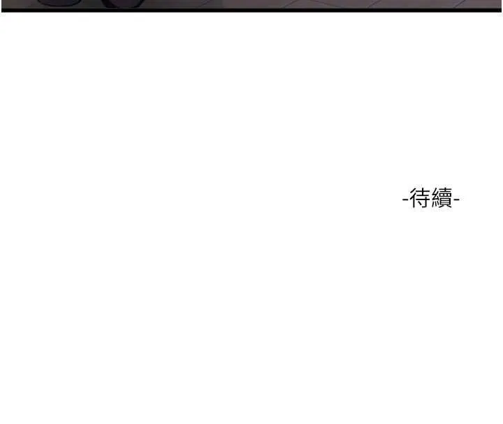 水电工日誌 第110話-在深夜時分「接客」 第99页