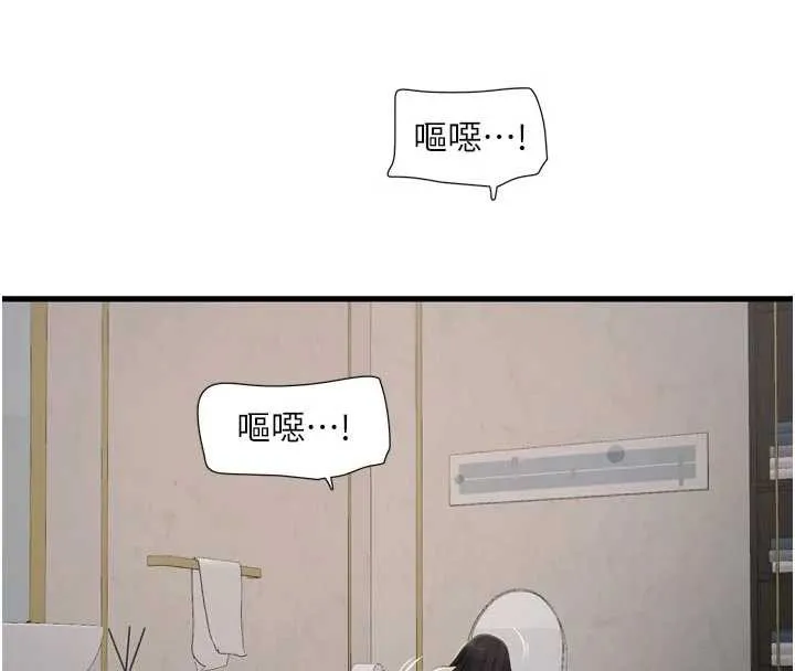 水电工日誌 第110話-在深夜時分「接客」 第26页
