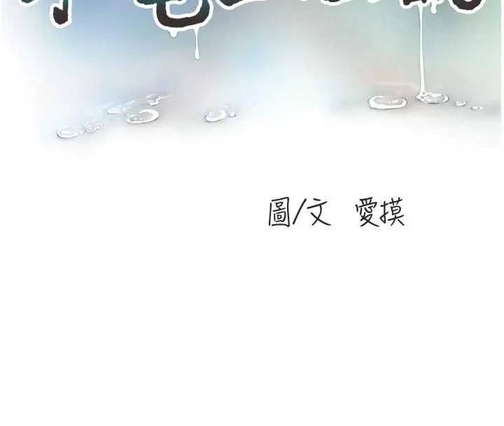 水电工日誌 第110話-在深夜時分「接客」 第38页