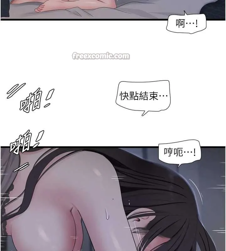 水电工日誌 第110話-在深夜時分「接客」 第15页