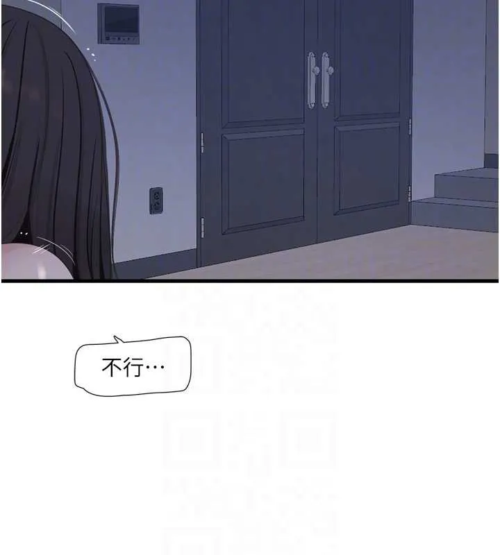 水电工日誌 第110話-在深夜時分「接客」 第19页