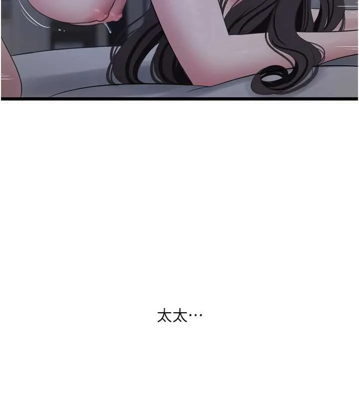 水电工日誌 第110話-在深夜時分「接客」 第16页