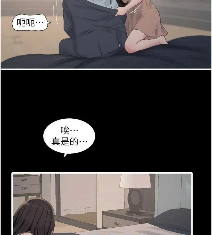 水电工日誌 第110話-在深夜時分「接客」 第50页