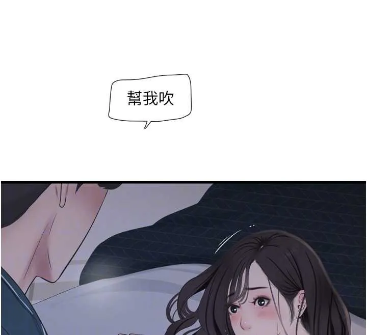 水电工日誌 第110話-在深夜時分「接客」 第21页