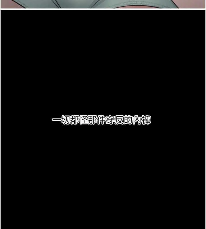 水电工日誌 第110話-在深夜時分「接客」 第54页