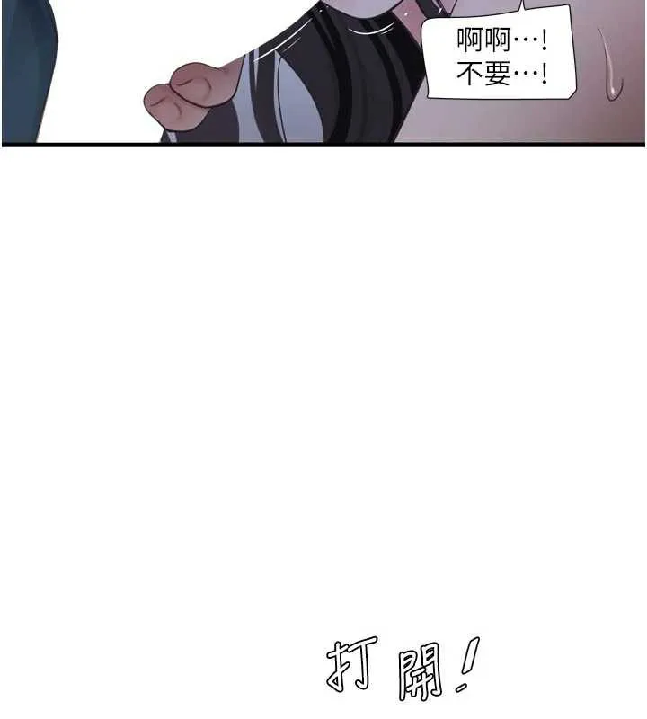 水电工日誌 第110話-在深夜時分「接客」 第24页