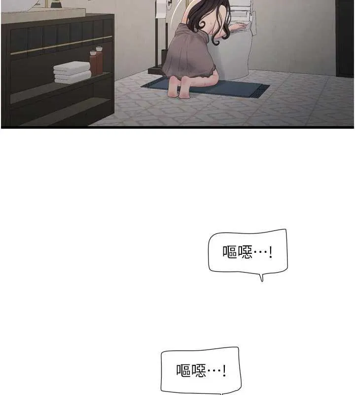 水电工日誌 第110話-在深夜時分「接客」 第27页