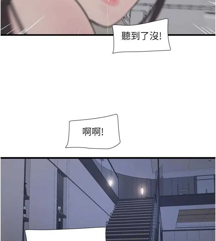 水电工日誌 第110話-在深夜時分「接客」 第35页