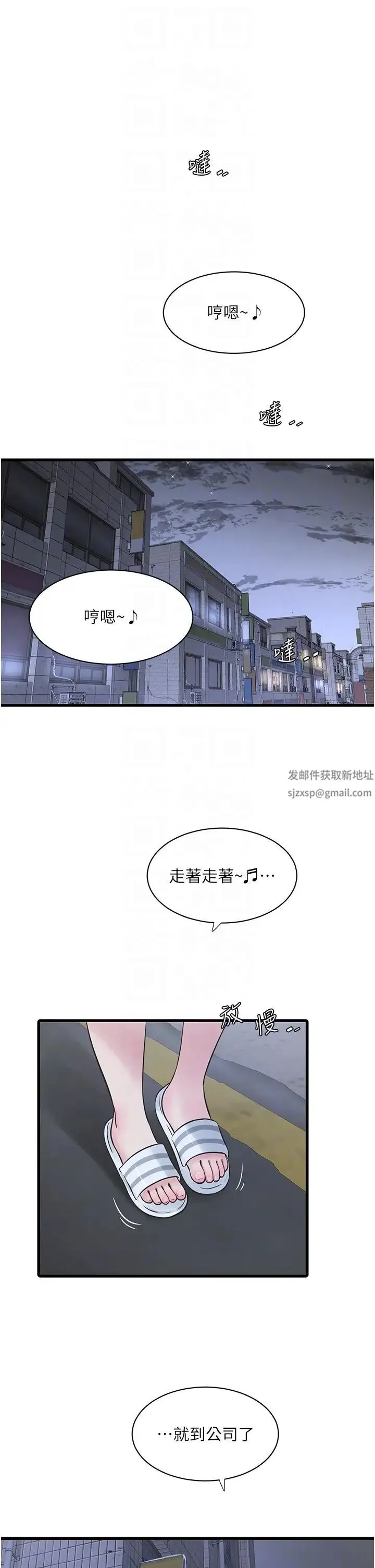 水电工日誌 第32話-滾燙的牛奶洗禮 第24页